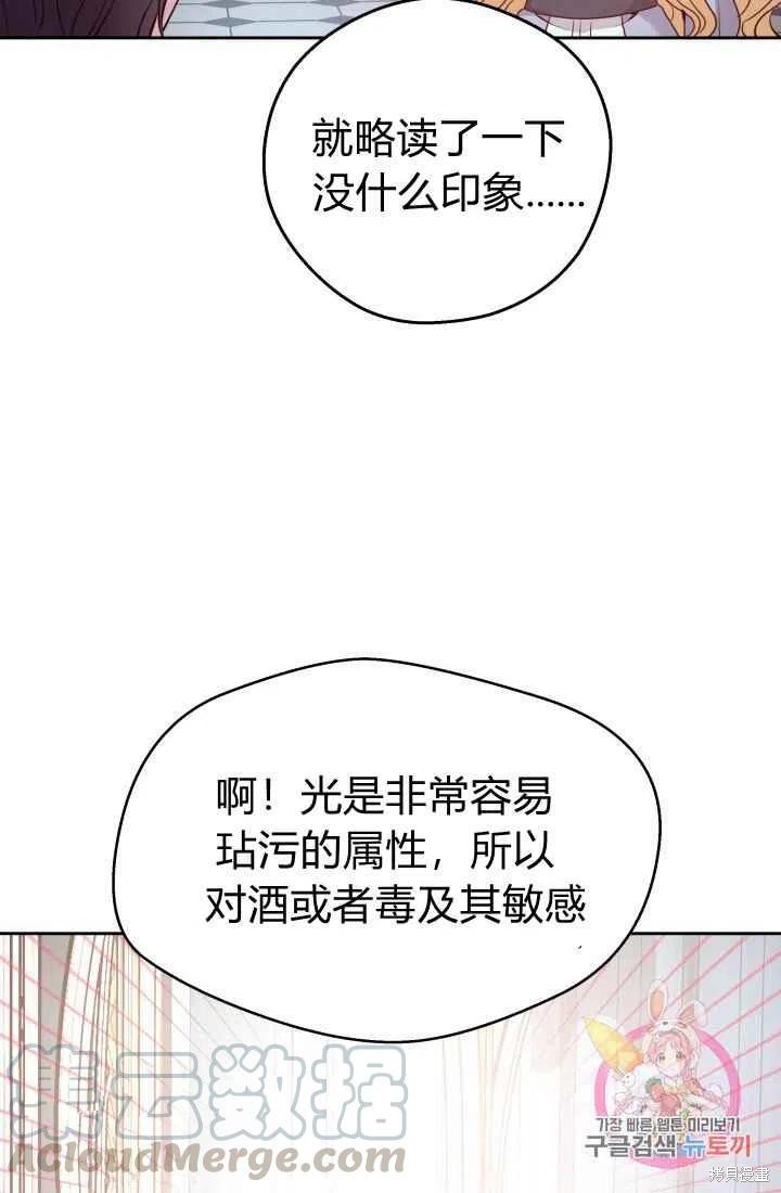 《魔王的5500种模样》漫画最新章节第12话免费下拉式在线观看章节第【28】张图片