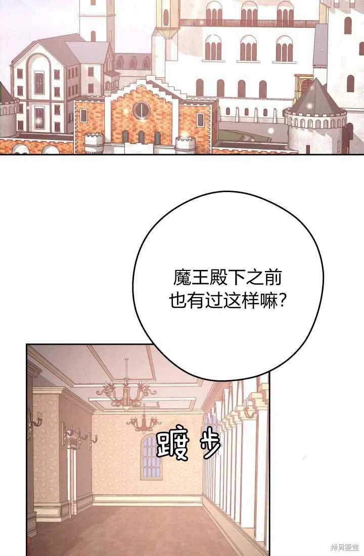 《魔王的5500种模样》漫画最新章节第12话免费下拉式在线观看章节第【5】张图片