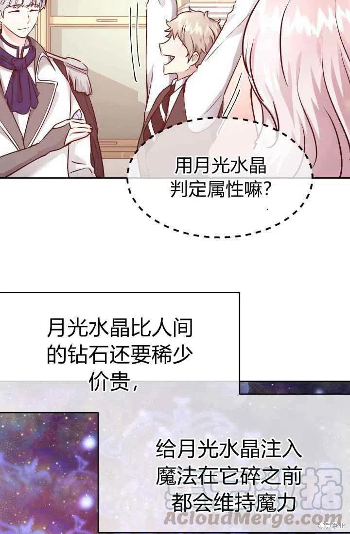 《魔王的5500种模样》漫画最新章节第11话免费下拉式在线观看章节第【31】张图片