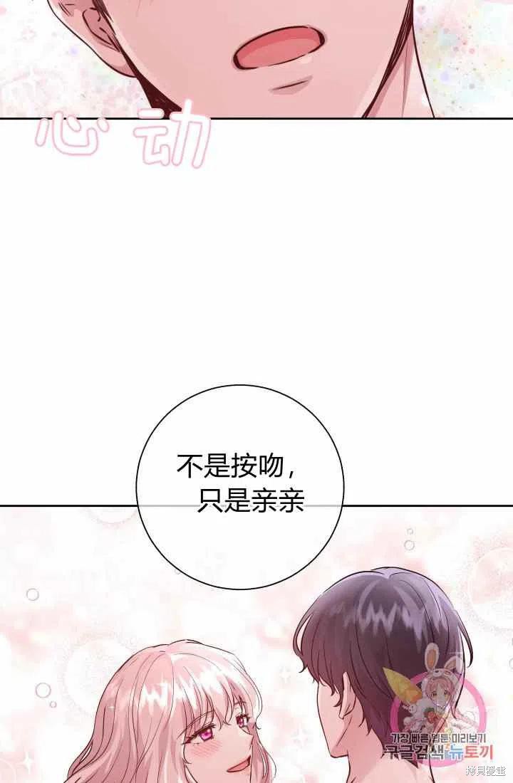 《魔王的5500种模样》漫画最新章节第14话免费下拉式在线观看章节第【26】张图片