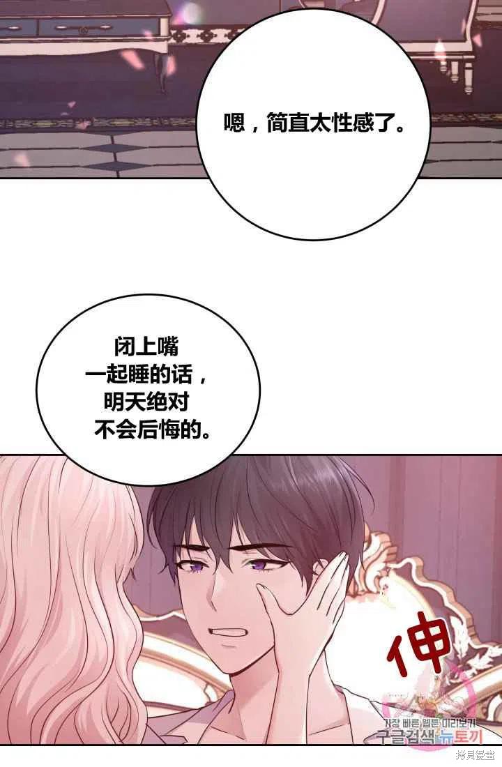 《魔王的5500种模样》漫画最新章节第6话免费下拉式在线观看章节第【44】张图片