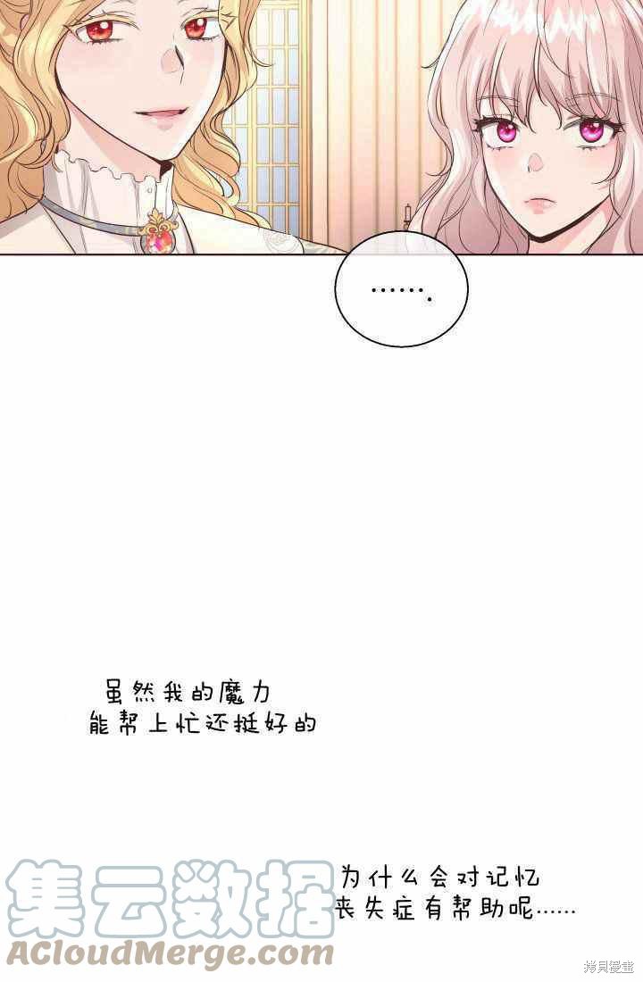 《魔王的5500种模样》漫画最新章节第17话免费下拉式在线观看章节第【40】张图片