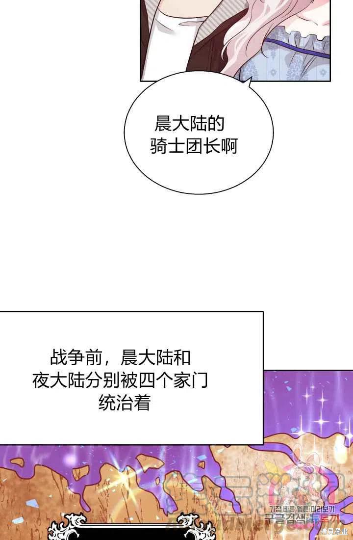 《魔王的5500种模样》漫画最新章节第15话免费下拉式在线观看章节第【49】张图片