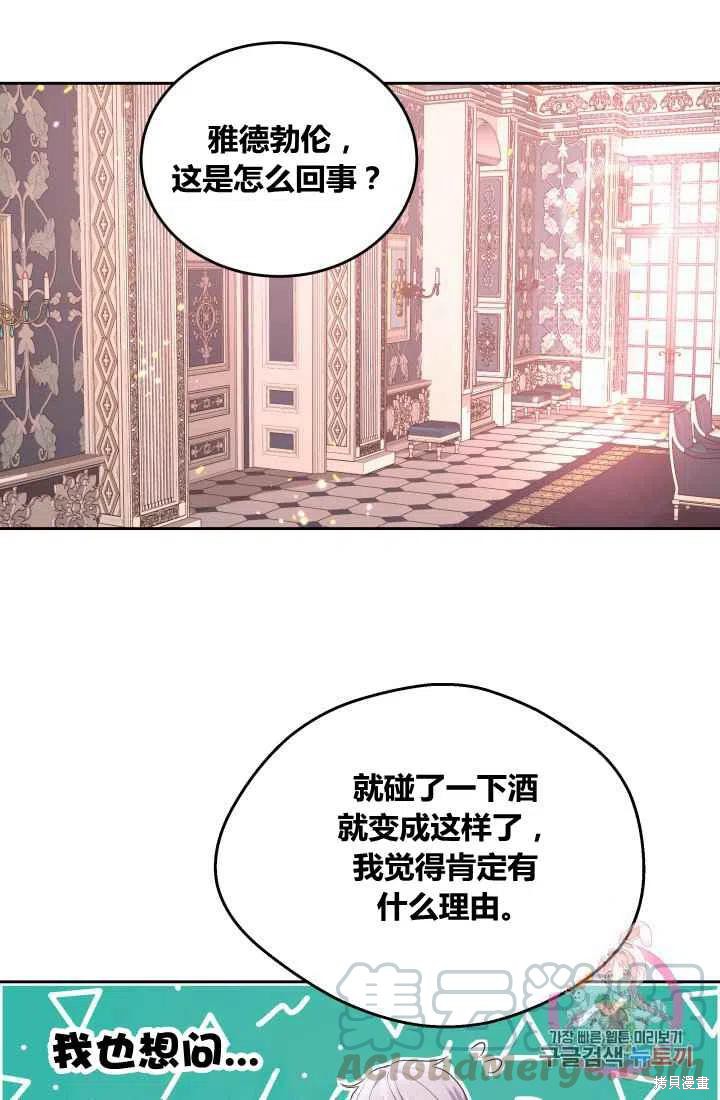 《魔王的5500种模样》漫画最新章节第7话免费下拉式在线观看章节第【13】张图片