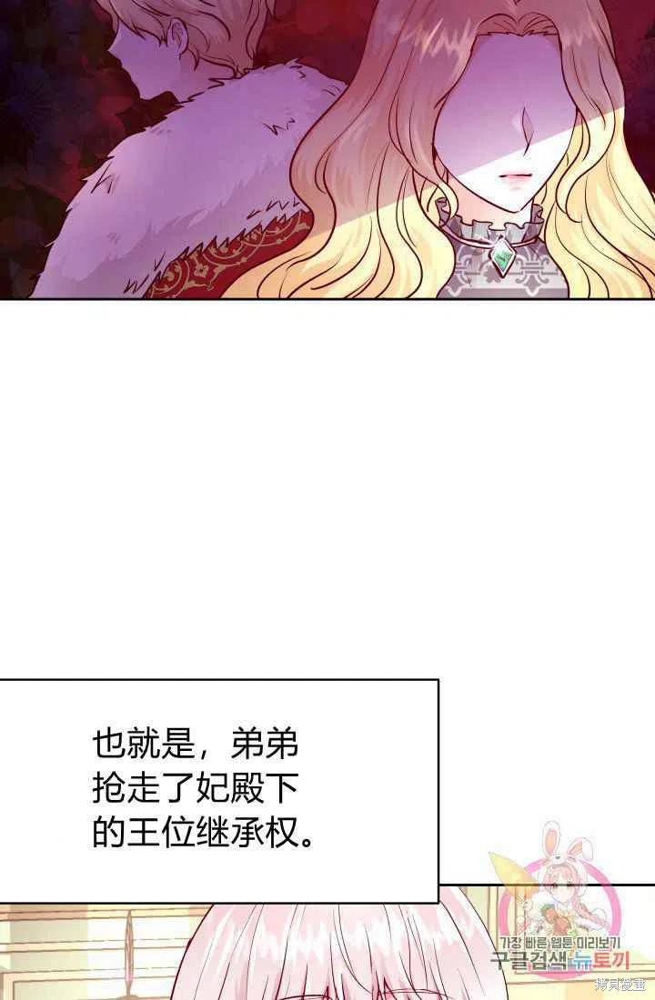 《魔王的5500种模样》漫画最新章节第10话免费下拉式在线观看章节第【15】张图片