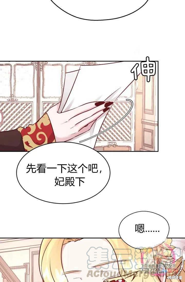 《魔王的5500种模样》漫画最新章节第11话免费下拉式在线观看章节第【19】张图片