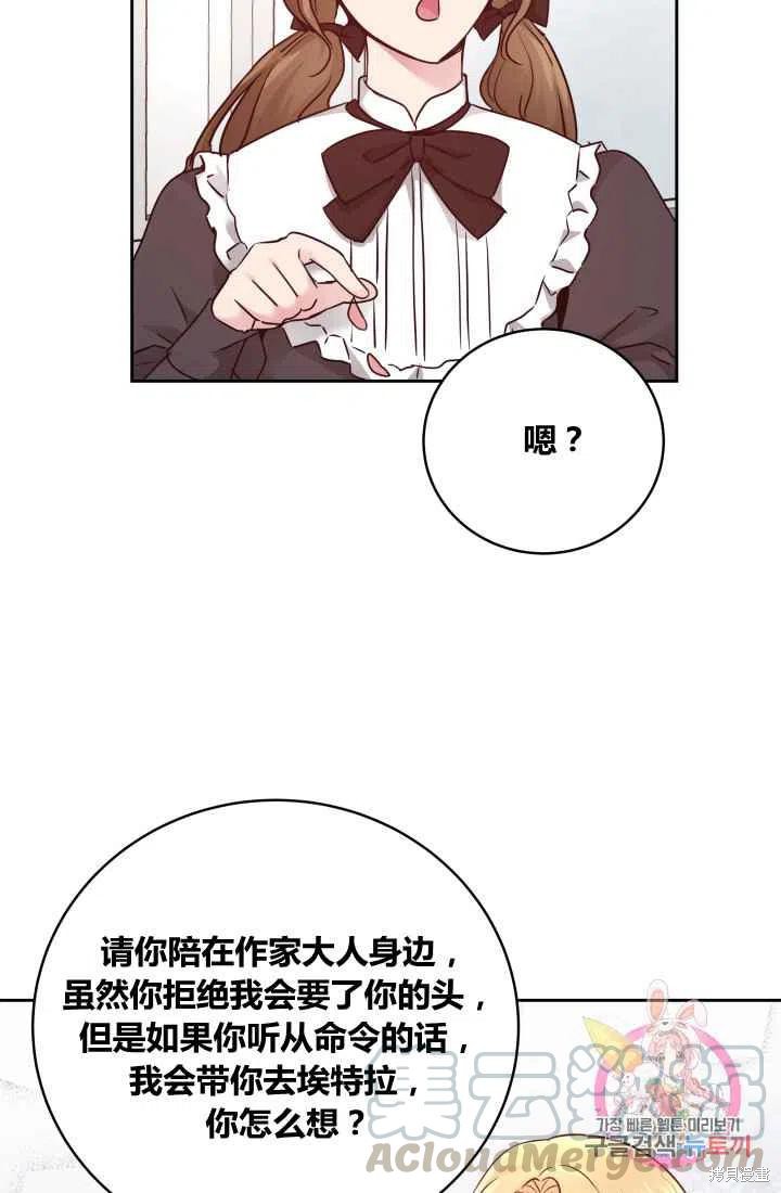 《魔王的5500种模样》漫画最新章节第8话免费下拉式在线观看章节第【55】张图片