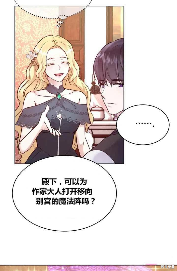 《魔王的5500种模样》漫画最新章节第8话免费下拉式在线观看章节第【24】张图片