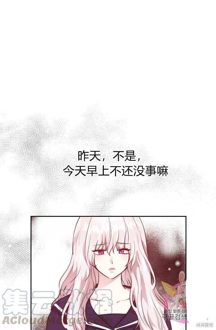 《魔王的5500种模样》漫画最新章节第11话免费下拉式在线观看章节第【67】张图片