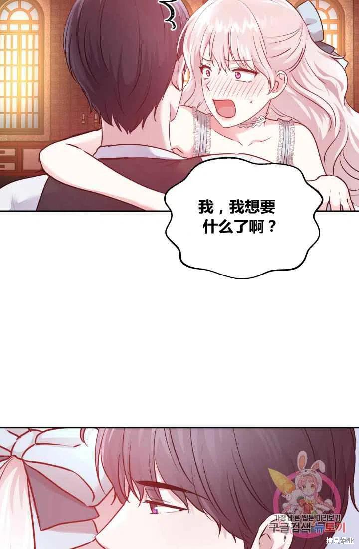 《魔王的5500种模样》漫画最新章节第7话免费下拉式在线观看章节第【66】张图片