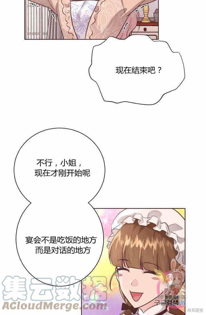 《魔王的5500种模样》漫画最新章节第17话免费下拉式在线观看章节第【64】张图片