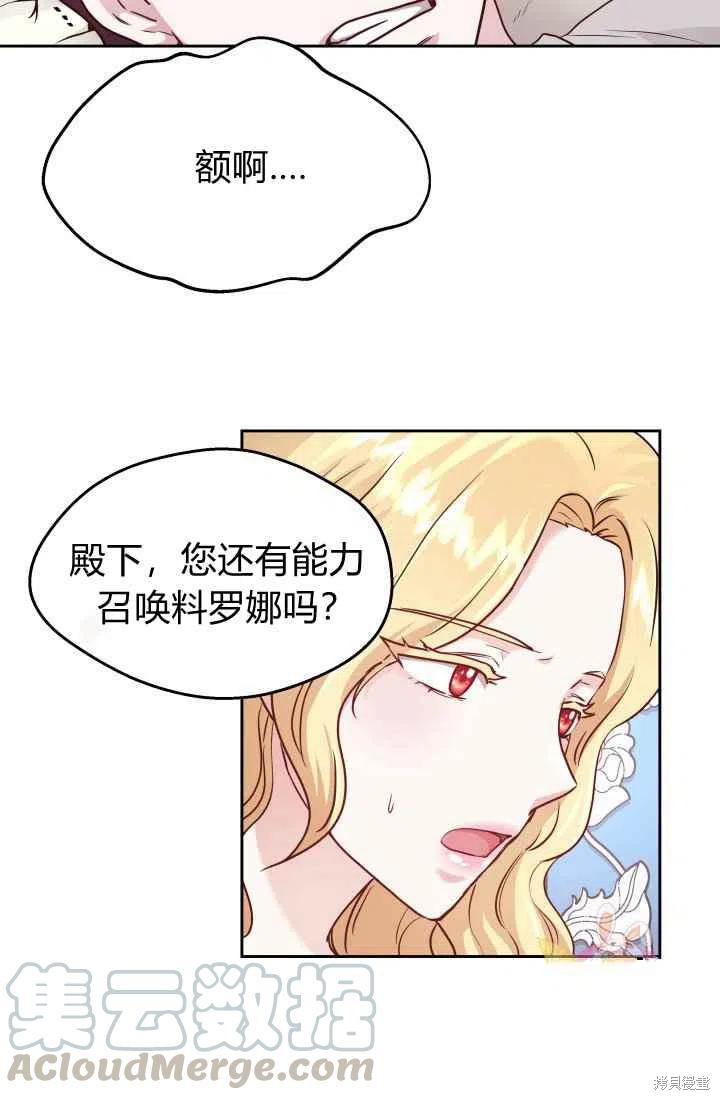 《魔王的5500种模样》漫画最新章节第12话免费下拉式在线观看章节第【37】张图片