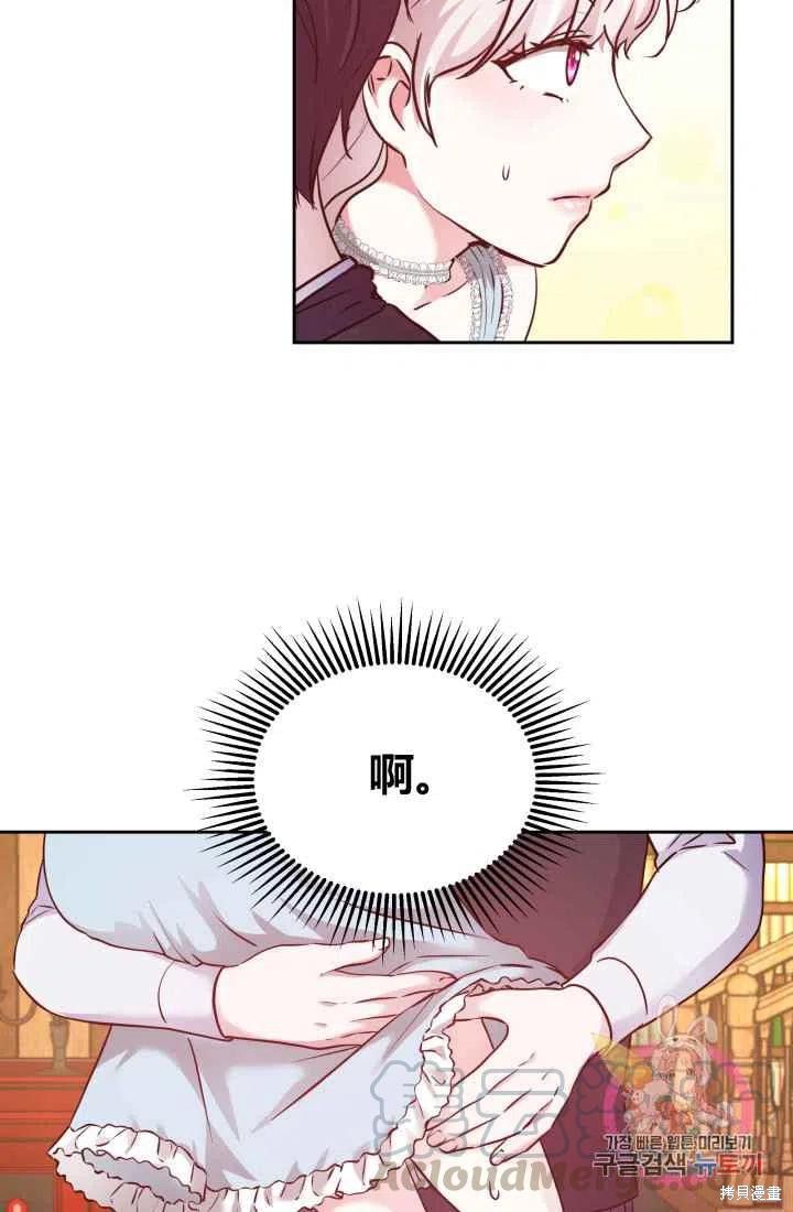 《魔王的5500种模样》漫画最新章节第7话免费下拉式在线观看章节第【61】张图片