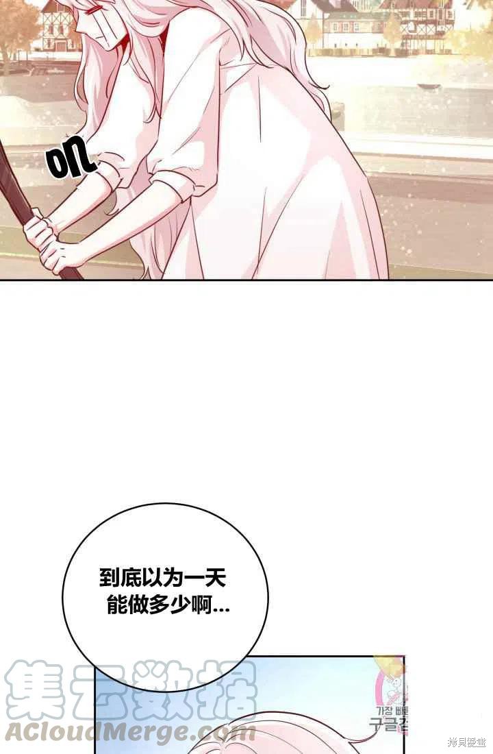 《魔王的5500种模样》漫画最新章节第5话免费下拉式在线观看章节第【16】张图片