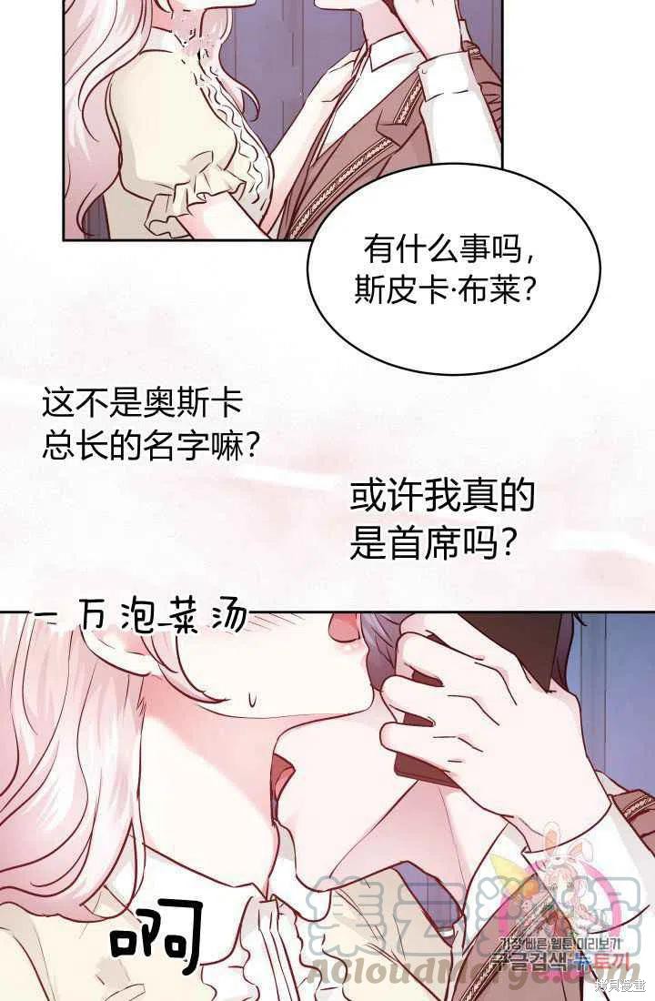 《魔王的5500种模样》漫画最新章节第10话免费下拉式在线观看章节第【43】张图片