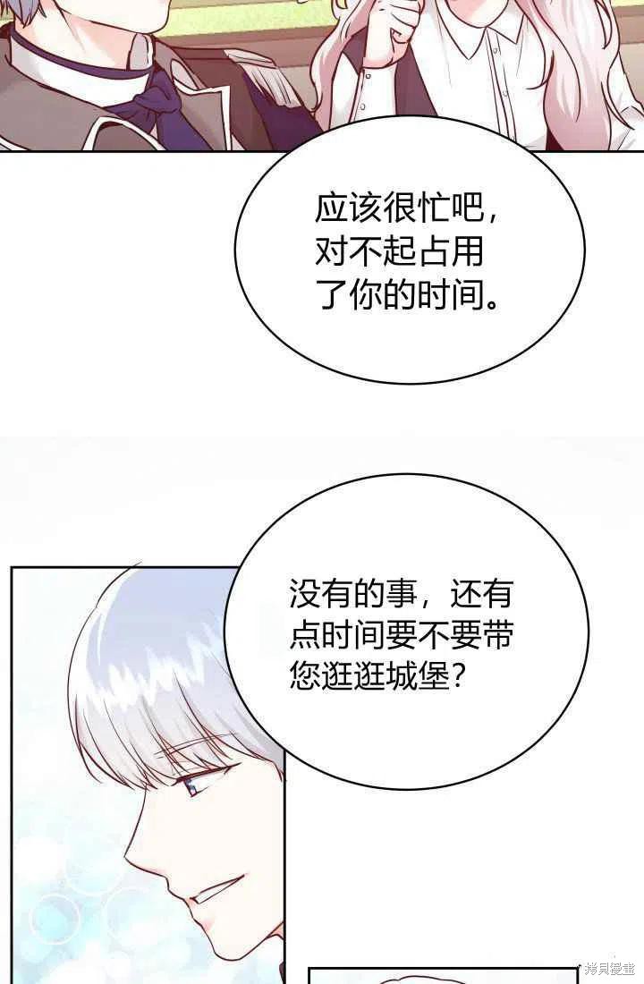 《魔王的5500种模样》漫画最新章节第9话免费下拉式在线观看章节第【27】张图片