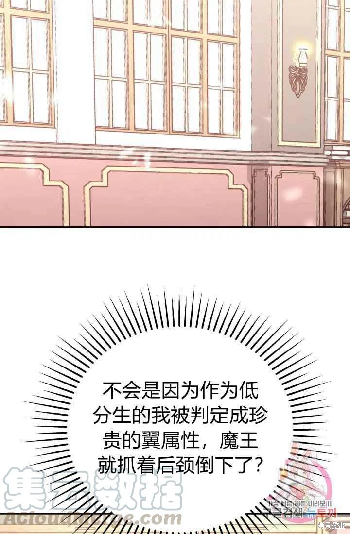 《魔王的5500种模样》漫画最新章节第11话免费下拉式在线观看章节第【52】张图片