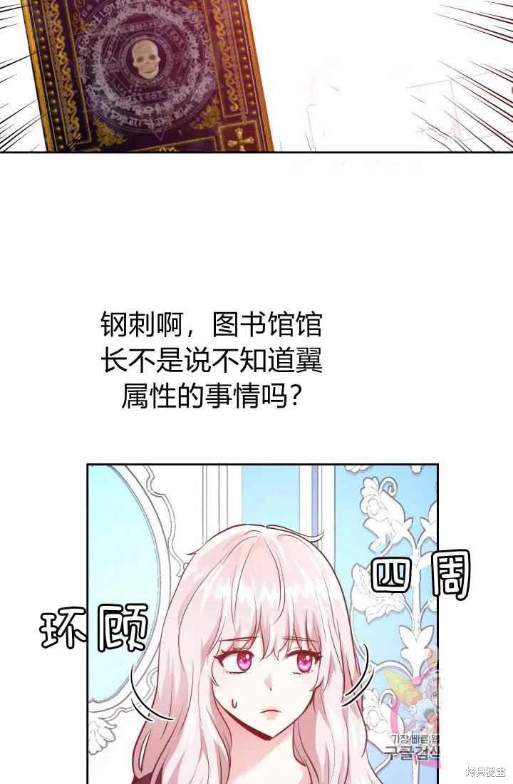 《魔王的5500种模样》漫画最新章节第12话免费下拉式在线观看章节第【26】张图片