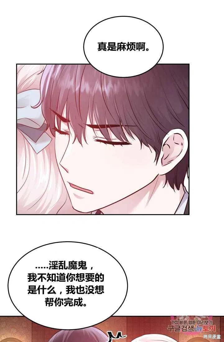 《魔王的5500种模样》漫画最新章节第7话免费下拉式在线观看章节第【65】张图片