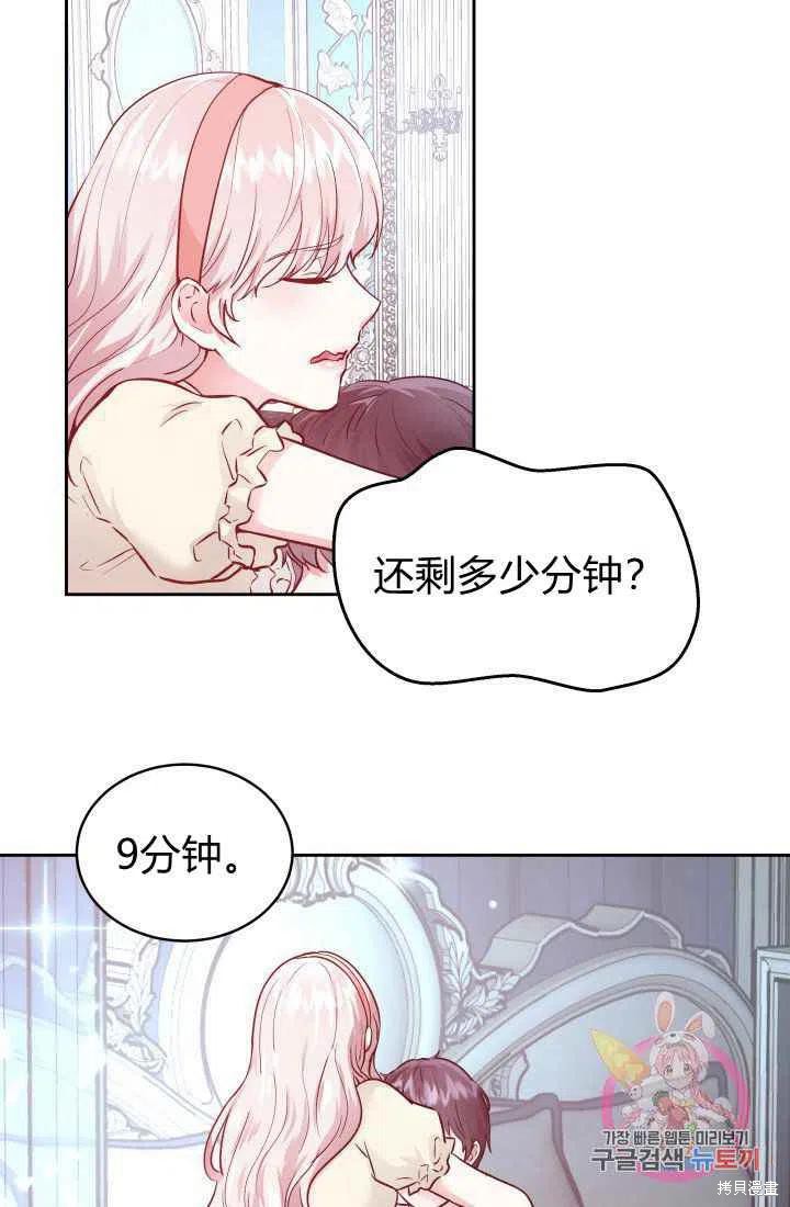 《魔王的5500种模样》漫画最新章节第10话免费下拉式在线观看章节第【30】张图片