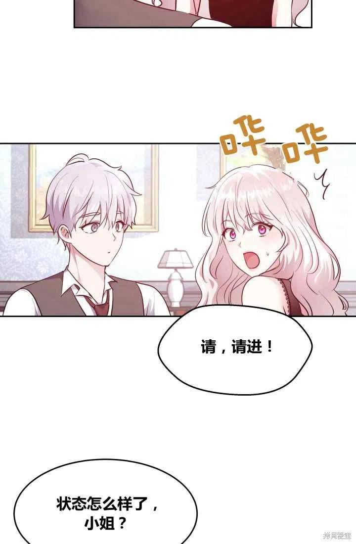 《魔王的5500种模样》漫画最新章节第7话免费下拉式在线观看章节第【39】张图片