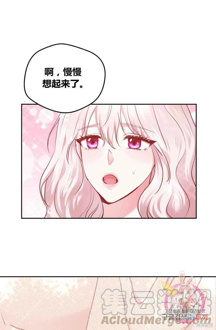 《魔王的5500种模样》漫画最新章节第7话免费下拉式在线观看章节第【37】张图片