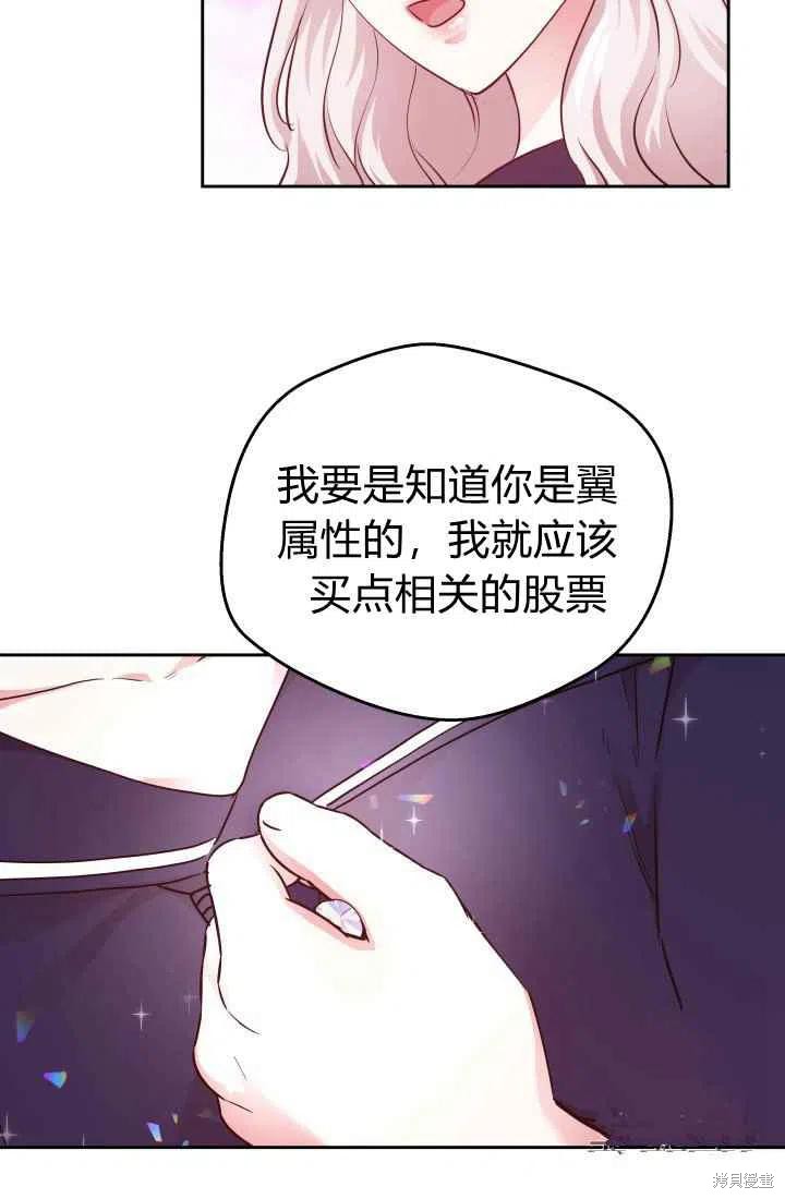 《魔王的5500种模样》漫画最新章节第11话免费下拉式在线观看章节第【62】张图片