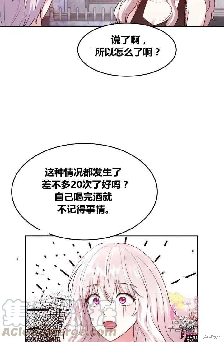 《魔王的5500种模样》漫画最新章节第7话免费下拉式在线观看章节第【25】张图片