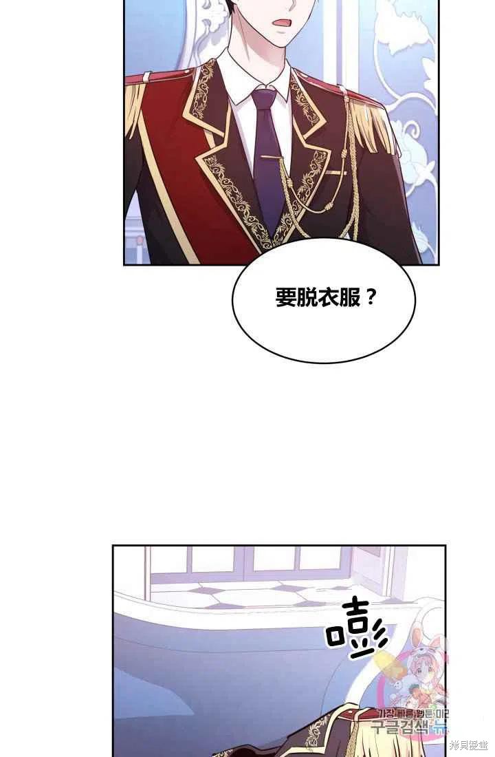 《魔王的5500种模样》漫画最新章节第5话免费下拉式在线观看章节第【59】张图片