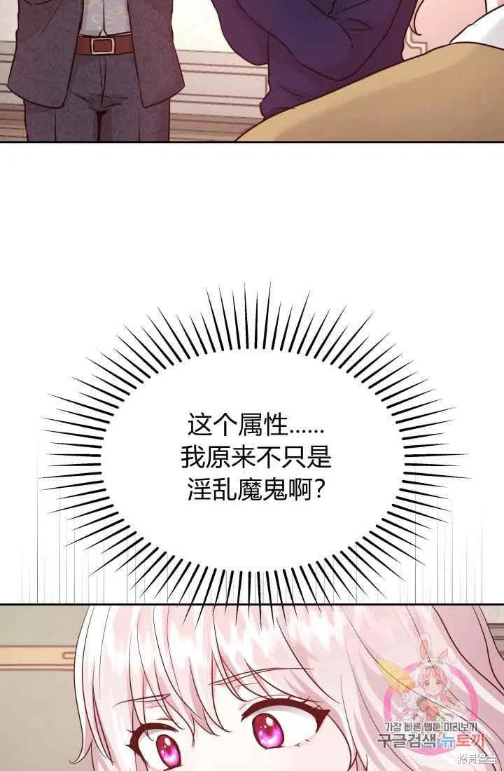 《魔王的5500种模样》漫画最新章节第11话免费下拉式在线观看章节第【47】张图片