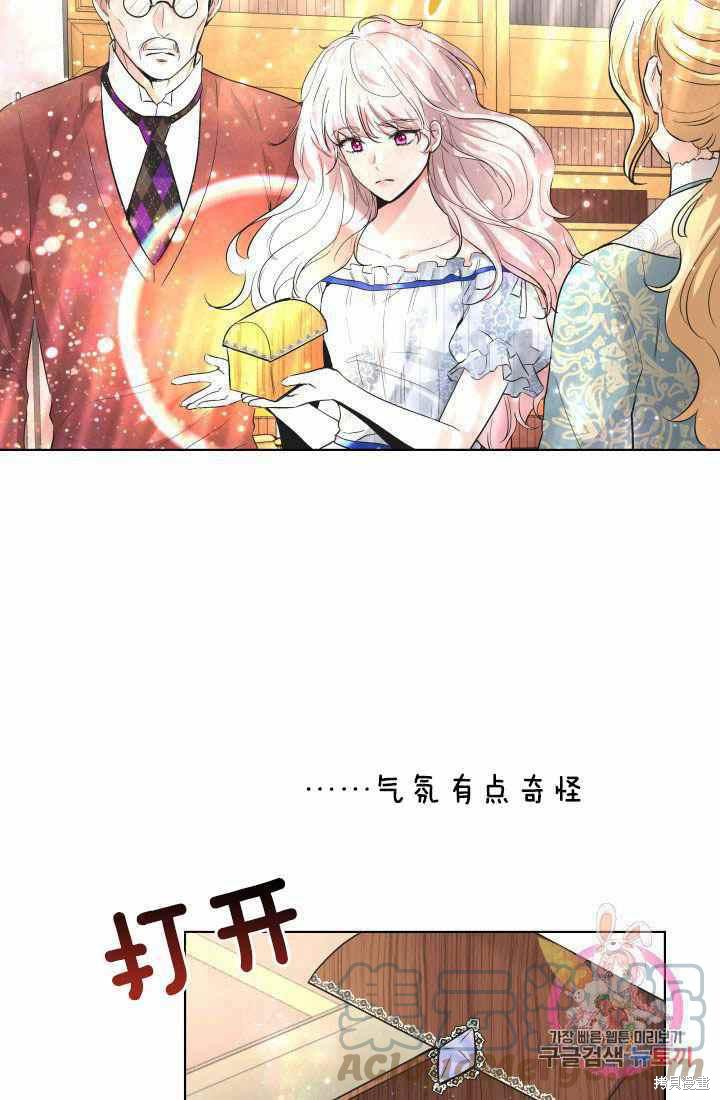 《魔王的5500种模样》漫画最新章节第17话免费下拉式在线观看章节第【34】张图片