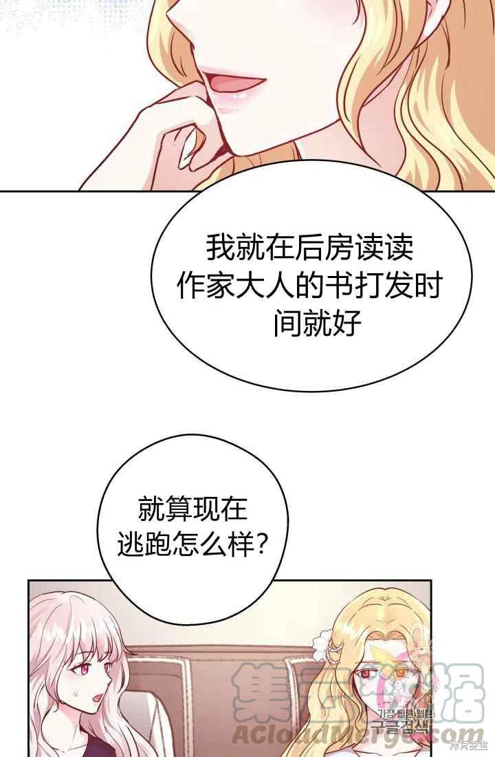 《魔王的5500种模样》漫画最新章节第11话免费下拉式在线观看章节第【7】张图片