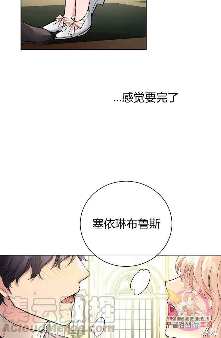 《魔王的5500种模样》漫画最新章节第16话免费下拉式在线观看章节第【52】张图片