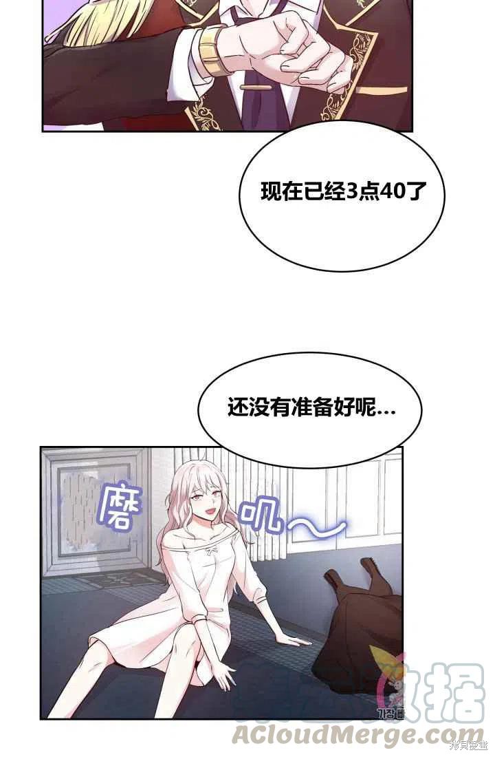 《魔王的5500种模样》漫画最新章节第5话免费下拉式在线观看章节第【46】张图片