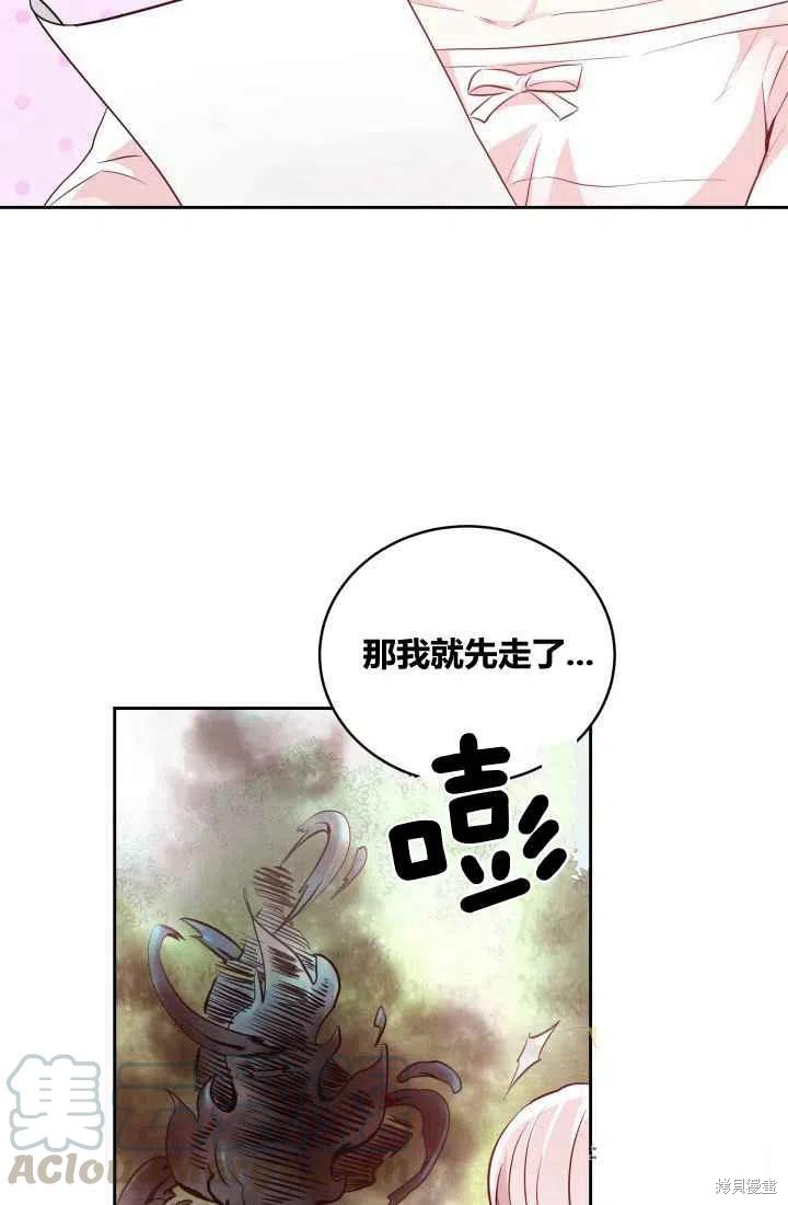 《魔王的5500种模样》漫画最新章节第5话免费下拉式在线观看章节第【37】张图片