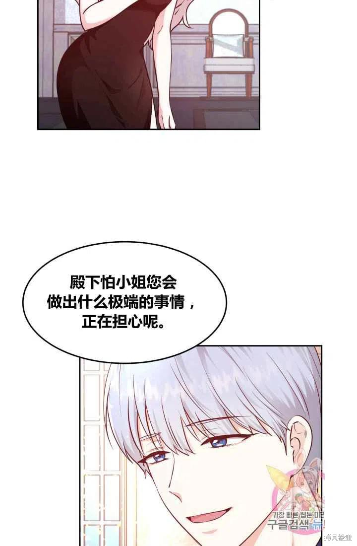 《魔王的5500种模样》漫画最新章节第7话免费下拉式在线观看章节第【42】张图片