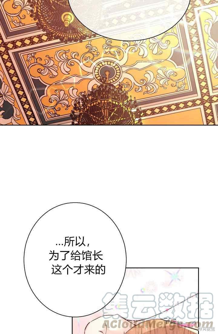 《魔王的5500种模样》漫画最新章节第16话免费下拉式在线观看章节第【31】张图片