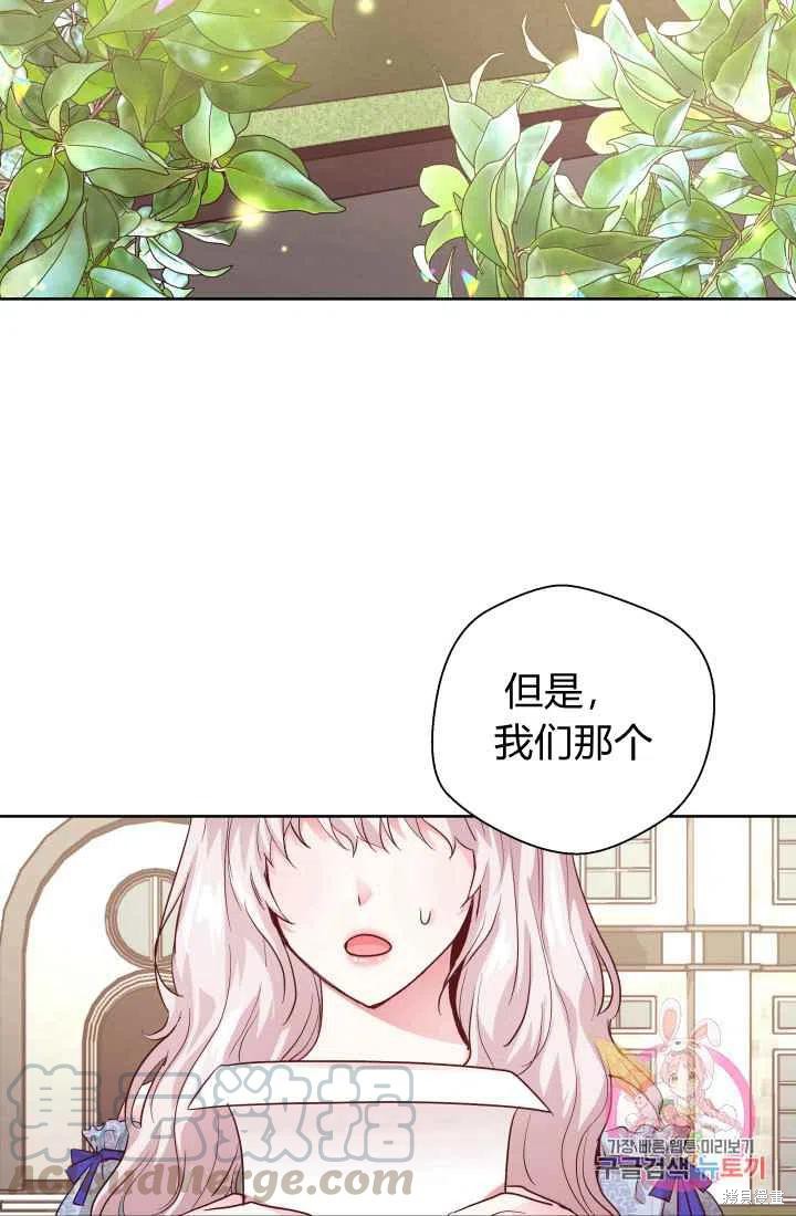 《魔王的5500种模样》漫画最新章节第15话免费下拉式在线观看章节第【70】张图片