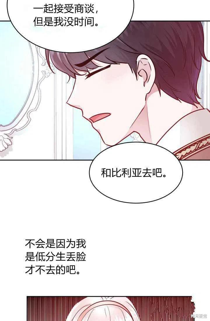 《魔王的5500种模样》漫画最新章节第10话免费下拉式在线观看章节第【53】张图片