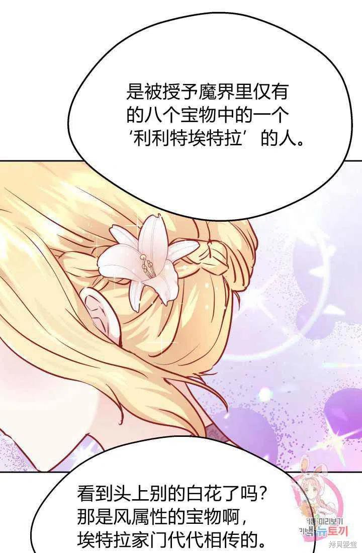 《魔王的5500种模样》漫画最新章节第10话免费下拉式在线观看章节第【12】张图片