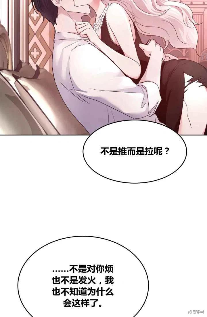 《魔王的5500种模样》漫画最新章节第6话免费下拉式在线观看章节第【38】张图片