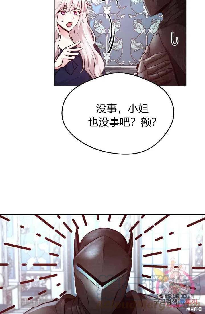 《魔王的5500种模样》漫画最新章节第12话免费下拉式在线观看章节第【40】张图片