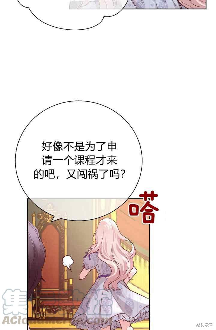 《魔王的5500种模样》漫画最新章节第16话免费下拉式在线观看章节第【25】张图片