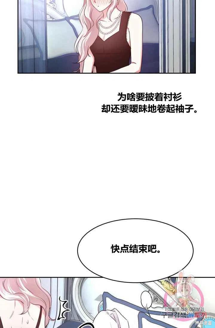 《魔王的5500种模样》漫画最新章节第5话免费下拉式在线观看章节第【68】张图片