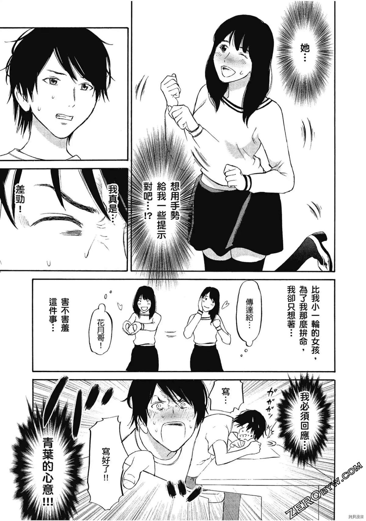 《时尚哪有这么难》漫画最新章节第1话免费下拉式在线观看章节第【119】张图片