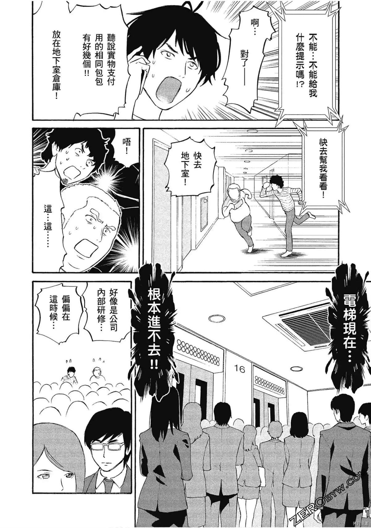 《时尚哪有这么难》漫画最新章节第1话免费下拉式在线观看章节第【58】张图片