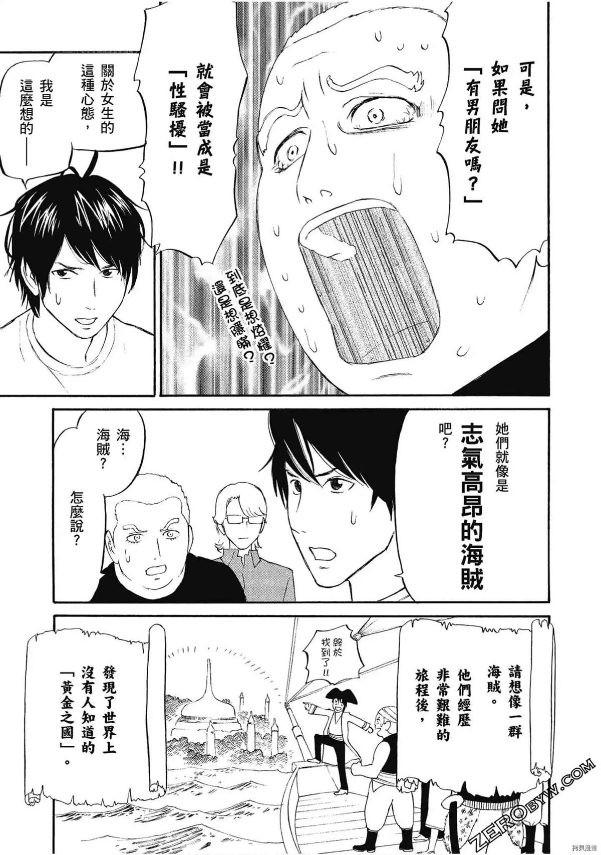 《时尚哪有这么难》漫画最新章节第1话免费下拉式在线观看章节第【107】张图片