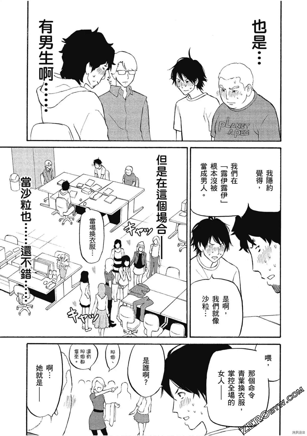 《时尚哪有这么难》漫画最新章节第1话免费下拉式在线观看章节第【69】张图片