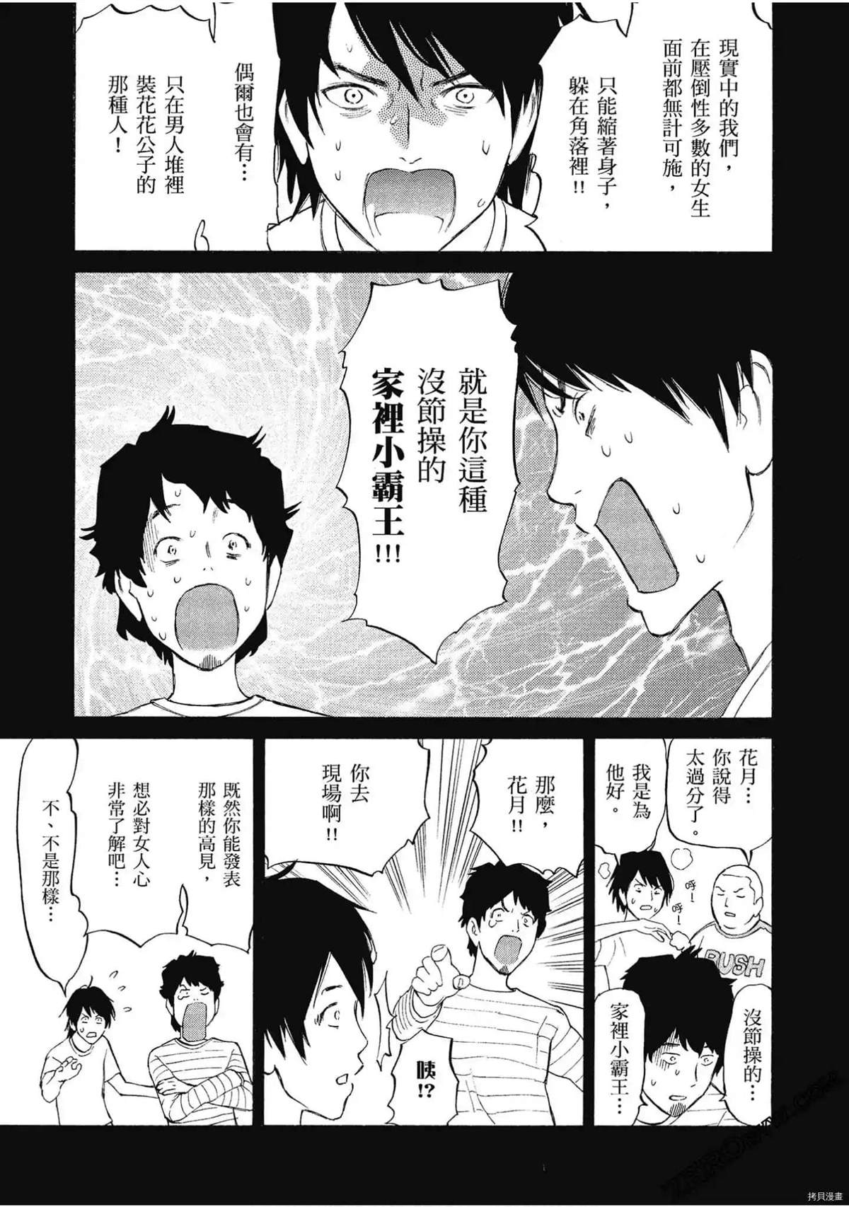 《时尚哪有这么难》漫画最新章节第1话免费下拉式在线观看章节第【43】张图片