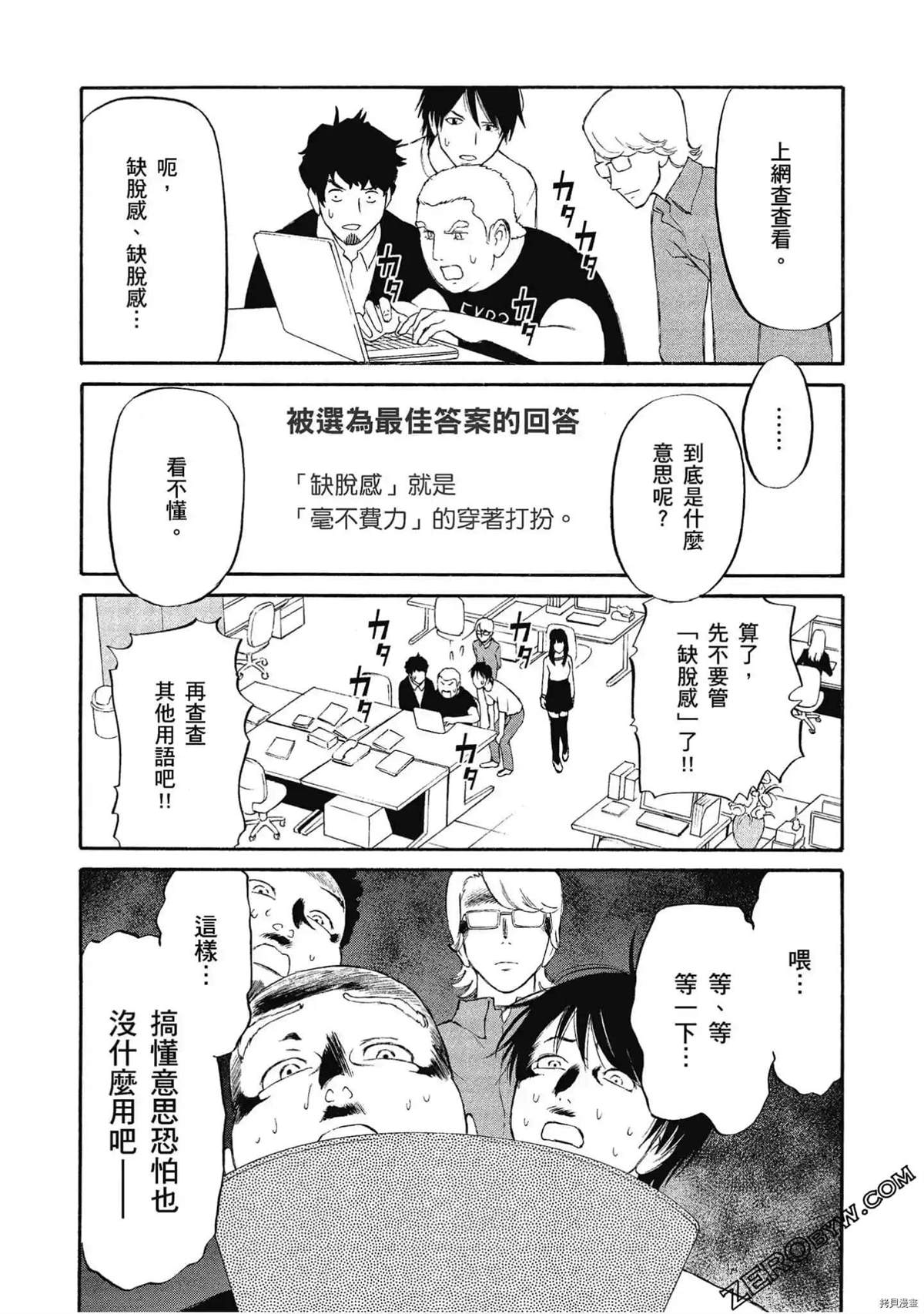 《时尚哪有这么难》漫画最新章节第1话免费下拉式在线观看章节第【99】张图片